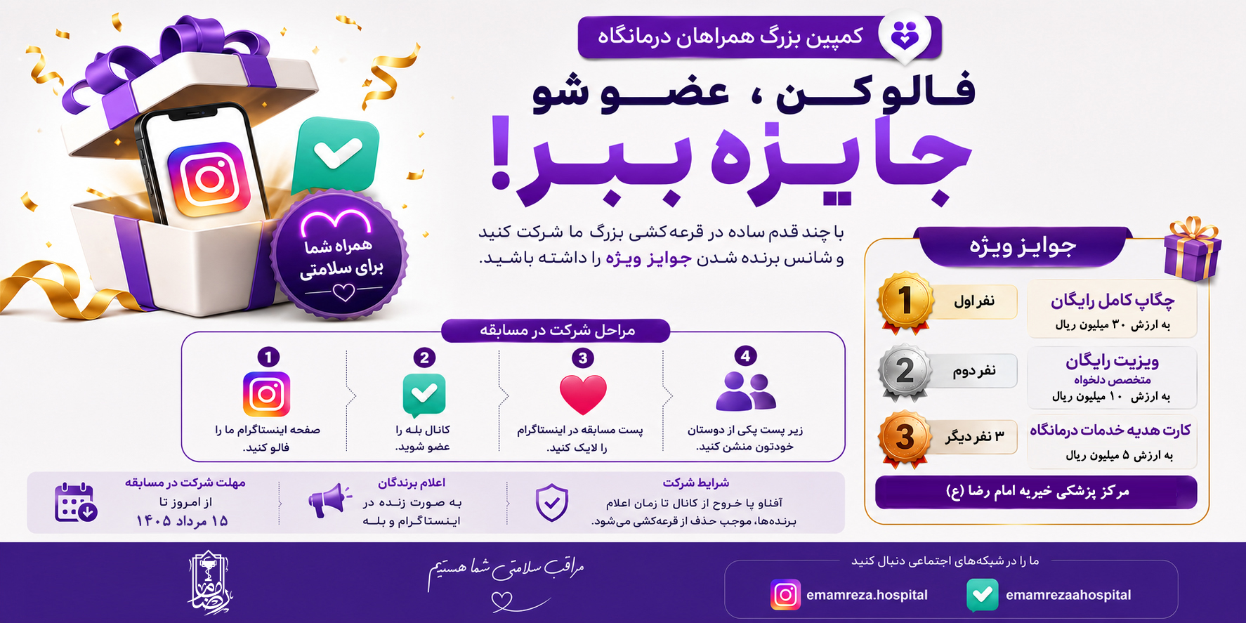 جشنواره همراهی